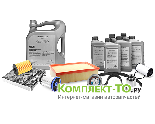 Комплект ТО-12 (180000км)&nbsp;VOLKSWAGEN&nbsp;GOLF VII&nbsp;(2012-)&nbsp;1.6 TDI&nbsp;DSG-6